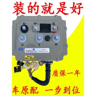 Inbol控制器3526宏日电动汽车四轮配件3527金鹏莱顿3528毕德