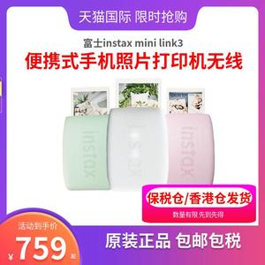 Fujifilm富士instax mini Link3 Link2 照片打印机便携式热升华口
