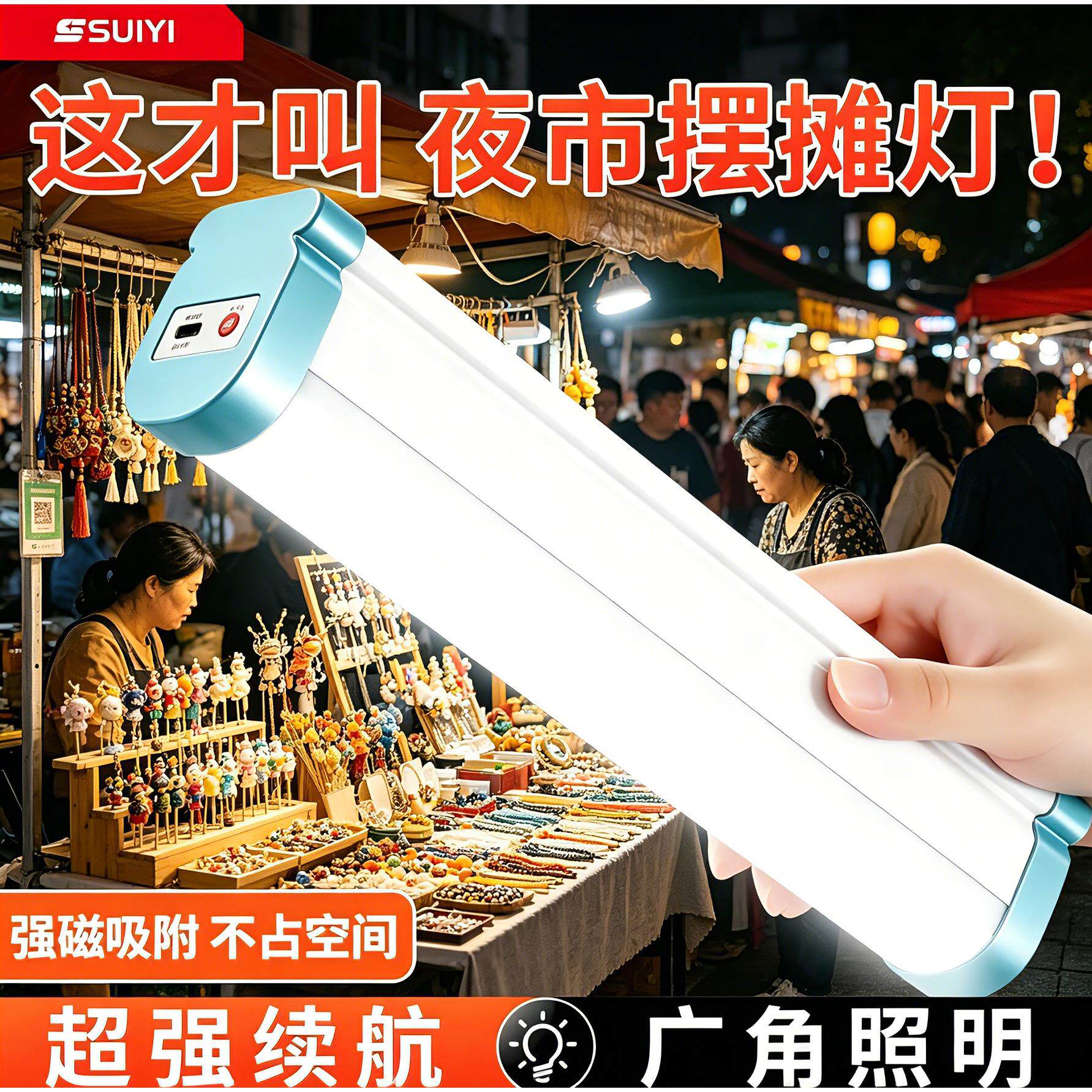 2026新款充电应急照明灯户外露营磁吸LED灯超长续航摆摊夜市灯