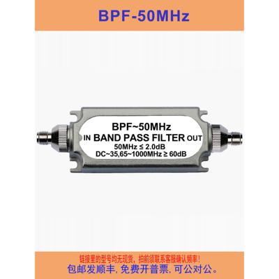 LC无源单频点带通滤波器50MHz~60MHz频率接头阻抗可定制