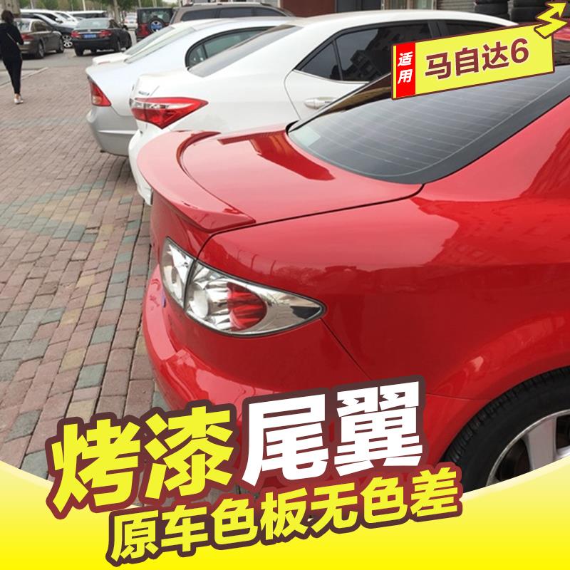 专用于 于Mazda6尾翼 马6改装专用卧式压尾 M6定风翼免打孔烤漆
