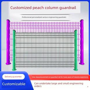 桃形柱式护栏网高速公路防护网小区住宅钢丝网围栏加厚机场隔离围