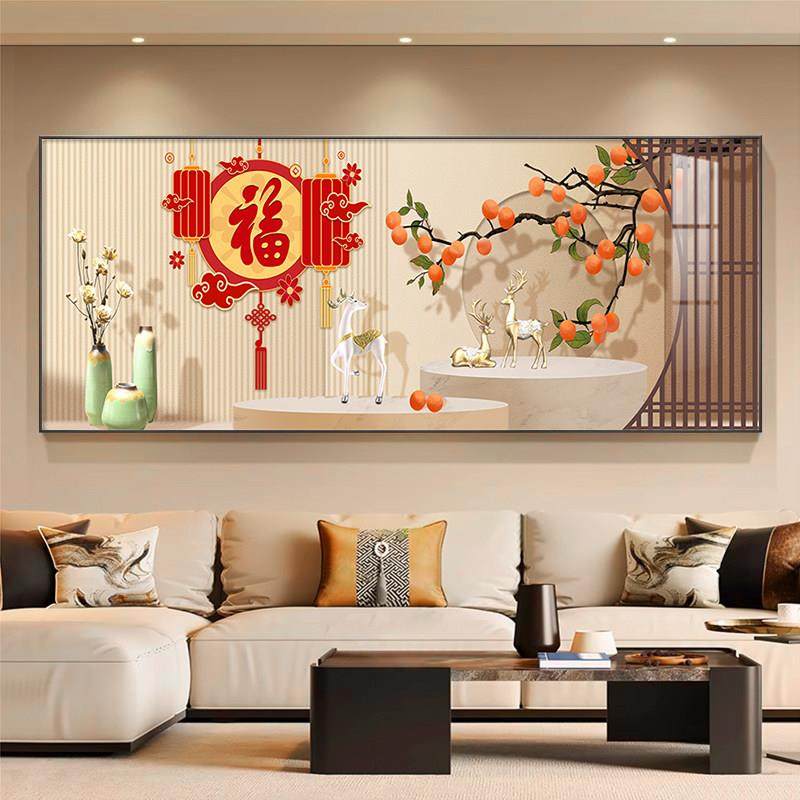 新中式福字客厅装饰画轻奢高级感沙发背景墙横向大气挂画单幅壁画