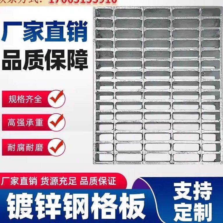 树池篦子格栅板镀锌钢格板不锈钢防滑楼梯踏步重型平台排水沟盖板,基础建材,排水沟槽/盖板,淘宝优惠券,粉丝福利购,淘宝优惠卷