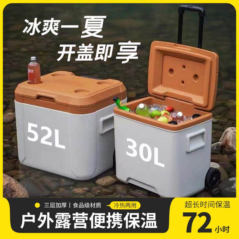 拉杆保温箱户外车载露营便携式冷藏箱冰块储存保鲜箱商用摆摊冰桶