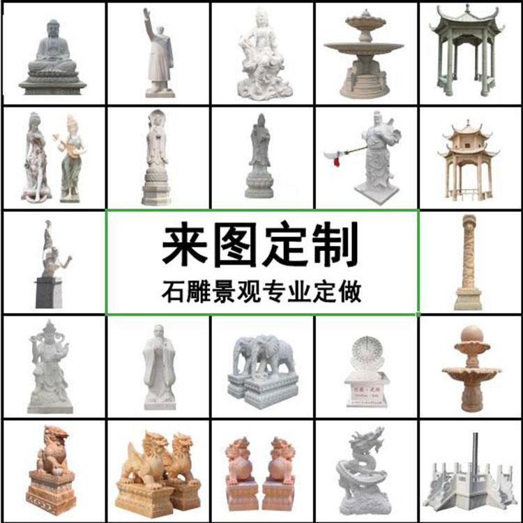 大型石雕定制古代人物汉白玉佛像校园名人肖像花岗岩石像加工定制