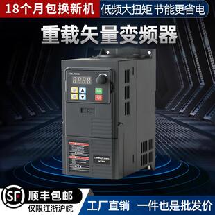 变频器三相380v单相220v1.5/2.2/5.5/7.5/11kw电机水泵专用调速器