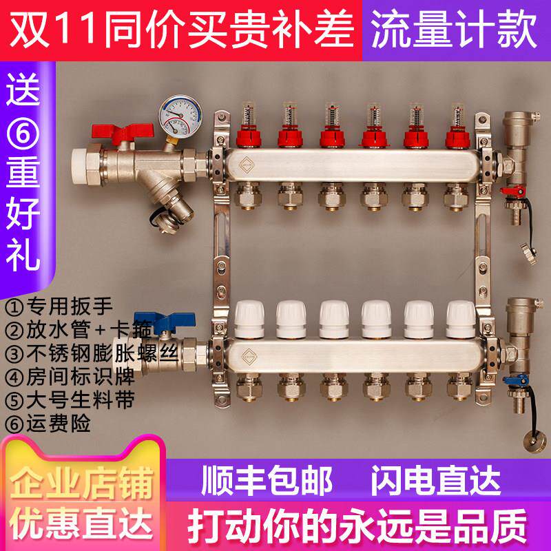 304不锈钢地暖分水器流量计显示自动恒温智能温控地热管分集水器
