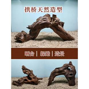沉木造景树桩紫柚木鱼缸木头鱼缸造景沉木拱桥乌龟晒台古法养鱼