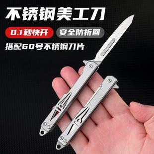 多功能折叠刀手术柄带锁不锈钢60号刀片迷你小刀可携式随身钥匙扣