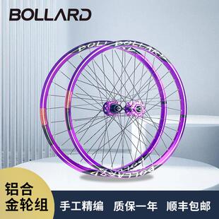博拉德bollard登山自行车A32轮组单车铝轮毂267.5 9寸高强度车圈