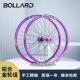 博拉德bollard登山自行车A32轮组单车铝轮毂267.5 9寸高强度车圈