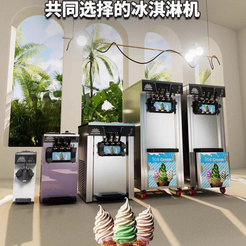 雪林商用冰淇淋机雪糕机器全自动摆摊立式小型台式冰激凌机甜筒机