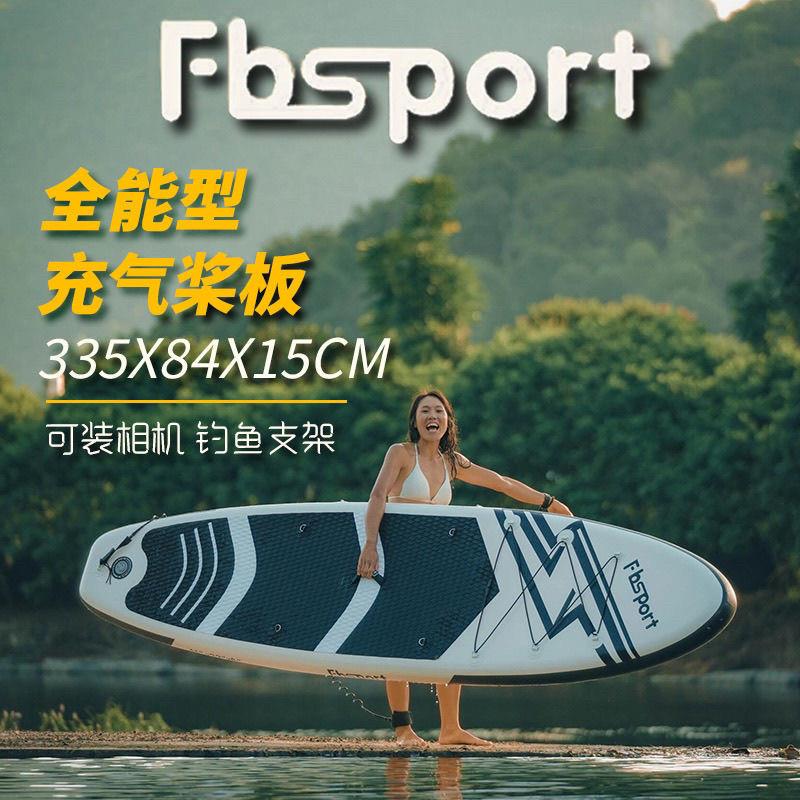 桨板充气划水冲浪浆板超轻加厚水上运动站立式皮划艇