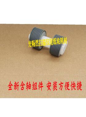 Avision虹光AV220H AV222H AV220HF AT582S+A4扫描仪搓纸轮滚轮皮