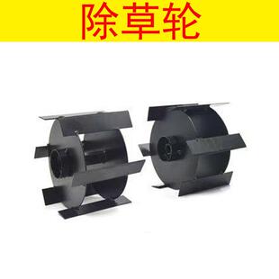 微耕机开沟机旋耕机配件刀头刀片小型松土机翻土机除草轮刮平刀
