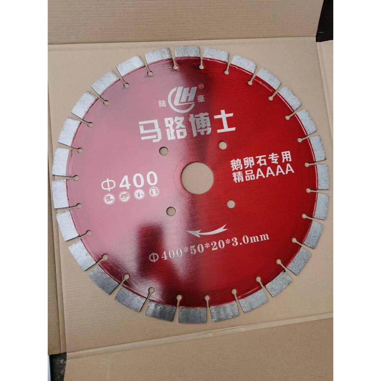陆豪马路切割片350/400新旧马路都能切金刚石锯片4A精品,五金/工具,电锯片,淘宝优惠券,粉丝福利购,淘宝优惠卷