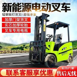 【回头客常拼】电动叉车3吨2吨小型电叉车四轮座驾式平衡重式堆高