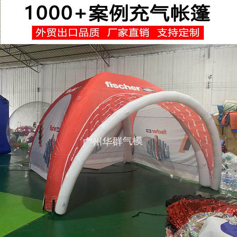 免搭建活动天幕四脚拱形帐篷户外大型活动车展行销可携式充气式帐