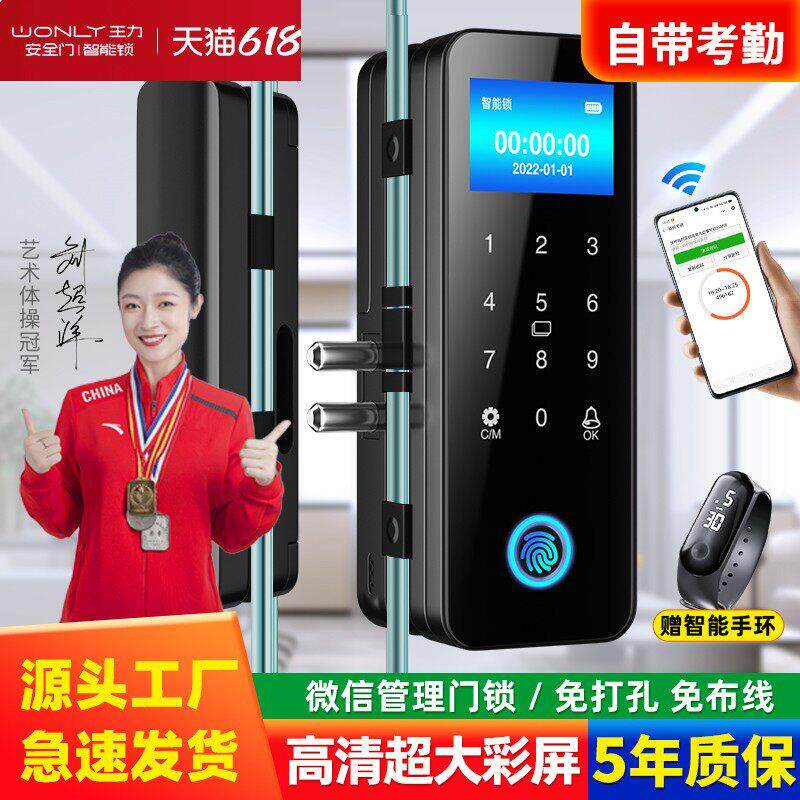 WL王力玻璃门指纹锁免钻孔有框无框单双门办公室密码锁电子智能锁