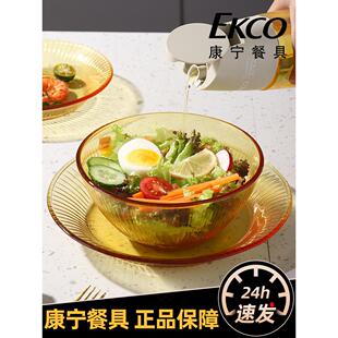 康宁玻璃餐具套装饭碗面碗汤碗沙拉碗琥珀色玻璃碗耐高温碗碟家用