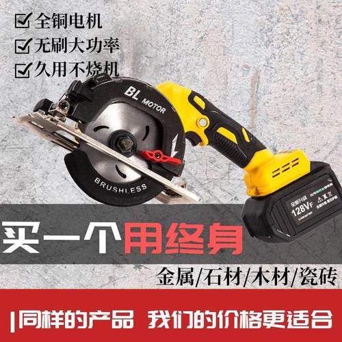 5.5寸大功率单手锯锂电电圆锯云石机手提木工石材切割锂电充电锯