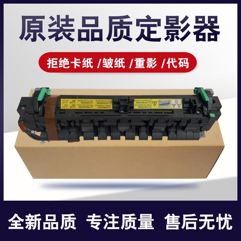 美能达195 235 215 205震旦AD199 219 239 208 248定影器加热组件