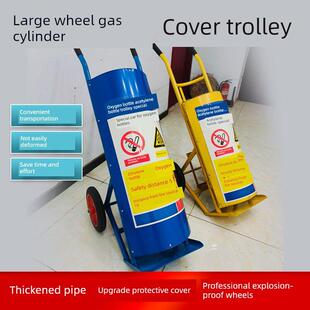 氧气瓶手推车专用氮气氩气瓶推车防倾倒装置40l氧气乙炔瓶手推车