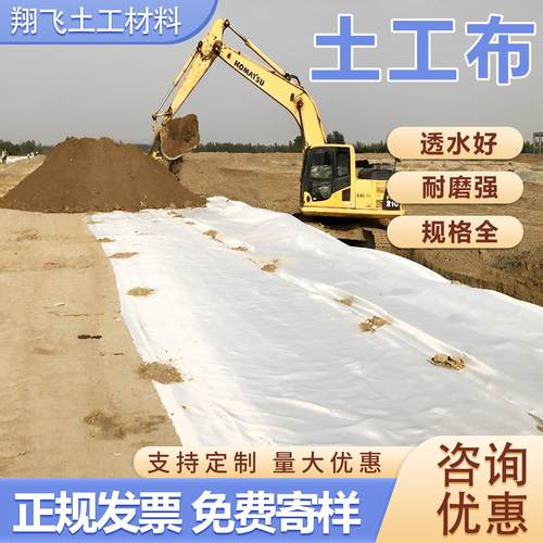 土工布透水公路养护保湿工程布不织布滤水反滤布防渗膜配套土工布