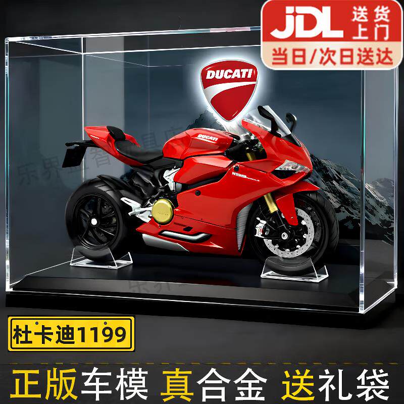 DUCATI杜卡迪1199机车模型1:12仿真合金摩托摆件生日礼物送男友