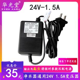 净水器电源适配器纯水机24V1. 电源直饮机增压泵变压器