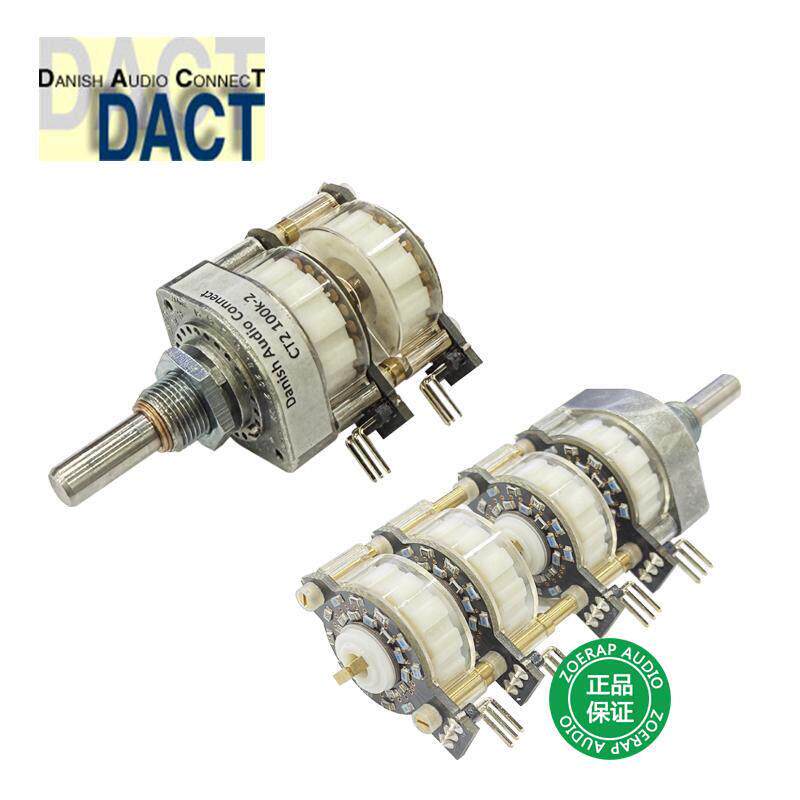 100%丹麦原装DACT音量电位器 双联 四联步进式 10K 50K 100K 250K