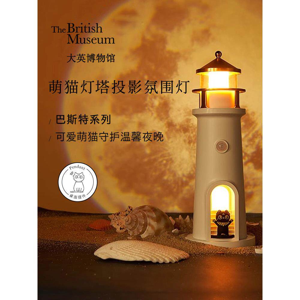大英博物馆创意夜灯投影气氛灯塔床头感应台灯女士结婚生日礼物