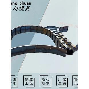拱形骨架护坡钢模板模具高速铁路现浇拱型护坡模具