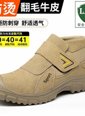 代尔塔新款劳保鞋男防烫透气电焊工专用防砸防刺穿钢包头老保工地