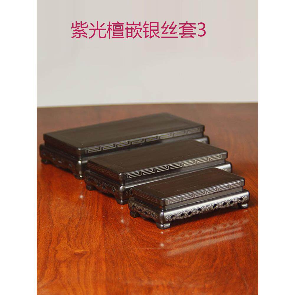 红木工艺品切割底座木雕装饰底座花瓶实木紫檀矩形镶嵌银线木底座