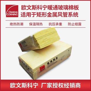 欧文斯科宁玻璃棉卷毡欧文斯科宁玻璃棉板大型保温工程专用岩棉板