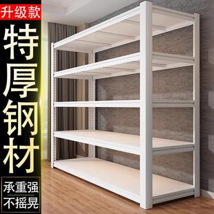 特厚角钢货架仓库超市展示货物架家用可调节多层储物架仓储置物架