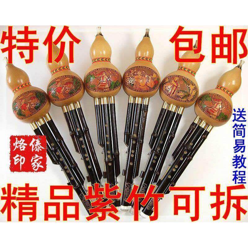 包邮！【厂家直销】精品紫竹三音可拆葫芦丝【云南民族乐器专卖】