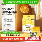 西兰防霉防蛀片剂橘光暖阳香8片衣柜衣衣橱柜子防蛀虫代替樟脑丸