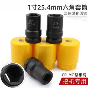 托邦1寸挖掘机专用薄壁套筒加强风炮气动省力扳手内六角轮胎批头