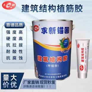 锚固剂钢筋植筋胶加固植筋胶直筋胶直根胶环氧树脂 淮南求新牌桶装