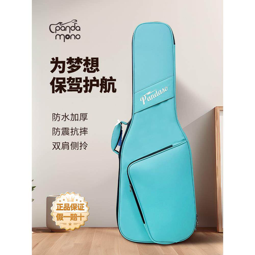 PANDA MONO电吉他背包双肩加厚防水bass高颜值电贝斯包专用袋