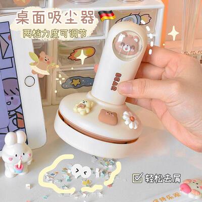 可爱桌面吸尘器学生强力大吸力吸橡皮擦屑无线 线充电迷你儿童usb