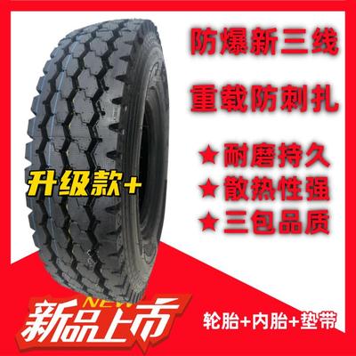 威虎骑士载重700R16 750R16 825R16轻卡825R20全钢丝货车轮胎加重
