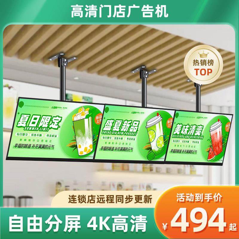 奶茶店餐饮店吊挂广告机一体机显示屏壁挂式显示器32/43/50/55寸,品牌台机/品牌一体机/服务器,一体机,淘宝优惠券,粉丝福利购,淘宝优惠卷