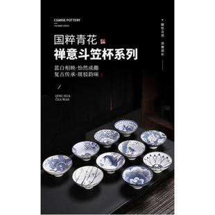 礼盒喝茶功夫主人杯 .陶瓷茶杯茶具斗笠杯复古青花品茗杯十个装