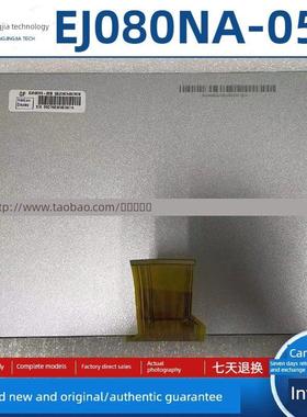 全新8英寸群创Ej080Na-05B/05A/At080Tn52 V.1/Ee080Na-06A液晶显