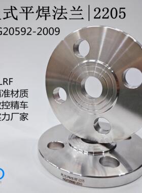 2205不锈钢法兰片PN16平焊锻打法兰焊接20592化工部DN25DN50DN80