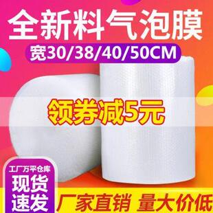 纸防摔震压卷装 气泡膜快递包装 气泡垫打包泡沫袋加厚泡泡纸